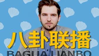 外国人八卦吃瓜视频大全,揭秘外国人八卦吃瓜视频大盘点